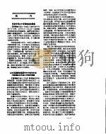 新华社新闻稿  1956年10月9日     PDF电子版封面     