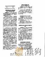 新华社新闻稿  1956年10月10日     PDF电子版封面     