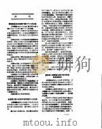 新华社新闻稿  1956年10月11日     PDF电子版封面     
