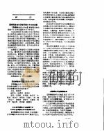 新华社新闻稿  1956年10月13日     PDF电子版封面     