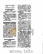 新华社新闻稿  1956年10月14日     PDF电子版封面     