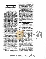 新华社新闻稿  1956年10月15日     PDF电子版封面     