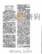 新华社新闻稿  1956年10月16日     PDF电子版封面     