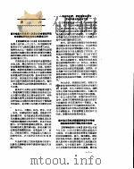 新华社新闻稿  1956年10月17日     PDF电子版封面     
