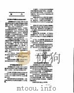 新华社新闻稿  1956年10月24日     PDF电子版封面     