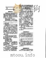 新华社新闻稿  1956年10月25日     PDF电子版封面     