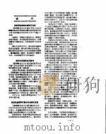 新华社新闻稿  1956年10月26日     PDF电子版封面     