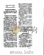 新华社新闻稿  1956年10月27日     PDF电子版封面     