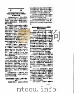 新华社新闻稿  1956年10月28日     PDF电子版封面     