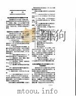 新华社新闻稿  1956年10月29日     PDF电子版封面     