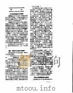 新华社新闻稿  1956年10月30日     PDF电子版封面     