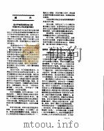 新华社新闻稿  1956年10月31日     PDF电子版封面     
