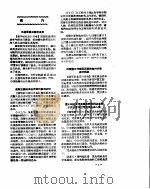 新华社新闻稿  1956年11月1日     PDF电子版封面     