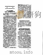 新华社新闻稿  1956年11月2日     PDF电子版封面     