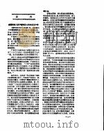 新华社新闻稿  1956年11月3日     PDF电子版封面     