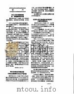 新华社新闻稿  1956年11月4日     PDF电子版封面     