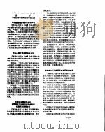 新华社新闻稿  1956年11月5日     PDF电子版封面     