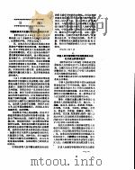 新华社新闻稿  1956年11月9日     PDF电子版封面     