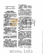 新华社新闻稿  1956年11月12日     PDF电子版封面     