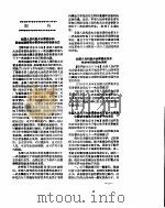 新华社新闻稿  1956年11月17日     PDF电子版封面     
