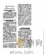 新华社新闻稿  1956年11月19日     PDF电子版封面     