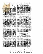 新华社新闻稿  1956年11月20日     PDF电子版封面     