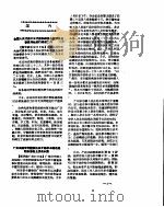 新华社新闻稿  1956年11月21日     PDF电子版封面     