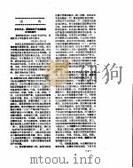 新华社新闻稿  1956年11月22日（ PDF版）