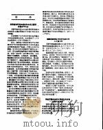 新华社新闻稿  1956年11月23日     PDF电子版封面     