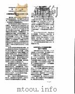 新华社新闻稿  1956年11月24日     PDF电子版封面     