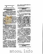 新华社新闻稿  1956年11月25日     PDF电子版封面     