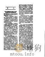 新华社新闻稿  1956年11月26日     PDF电子版封面     