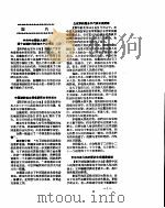 新华社新闻稿  1956年11月27日     PDF电子版封面     