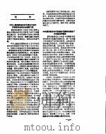 新华社新闻稿  1956年11月28日     PDF电子版封面     