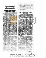 新华社新闻稿  1956年11月29日     PDF电子版封面     