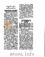 新华社新闻稿  1956年12月1日     PDF电子版封面     