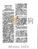 新华社新闻稿  1956年12月2日（ PDF版）