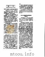 新华社新闻稿  1956年12月3日     PDF电子版封面     