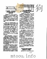 新华社新闻稿  1956年12月5日     PDF电子版封面     