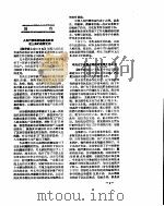 新华社新闻稿  1956年12月9日     PDF电子版封面     
