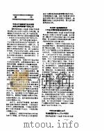 新华社新闻稿  1956年12月12日     PDF电子版封面     