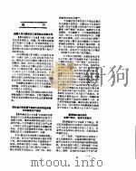 新华社新闻稿  1956年12月13日     PDF电子版封面     