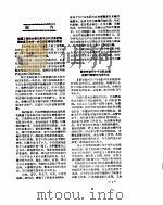 新华社新闻稿  1956年12月14日（ PDF版）