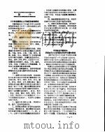 新华社新闻稿  1956年12月18日     PDF电子版封面     