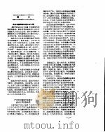 新华社新闻稿  1956年12月21日     PDF电子版封面     