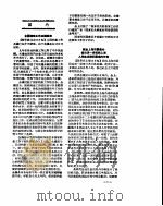 新华社新闻稿  1956年12月23日     PDF电子版封面     