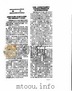 新华社新闻稿  1956年12月24日     PDF电子版封面     