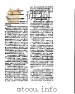 新华社新闻稿  1956年12月26日     PDF电子版封面     