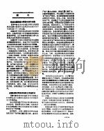 新华社新闻稿  1956年12月27日     PDF电子版封面     