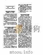 新华社新闻稿  1956年12月31日     PDF电子版封面     